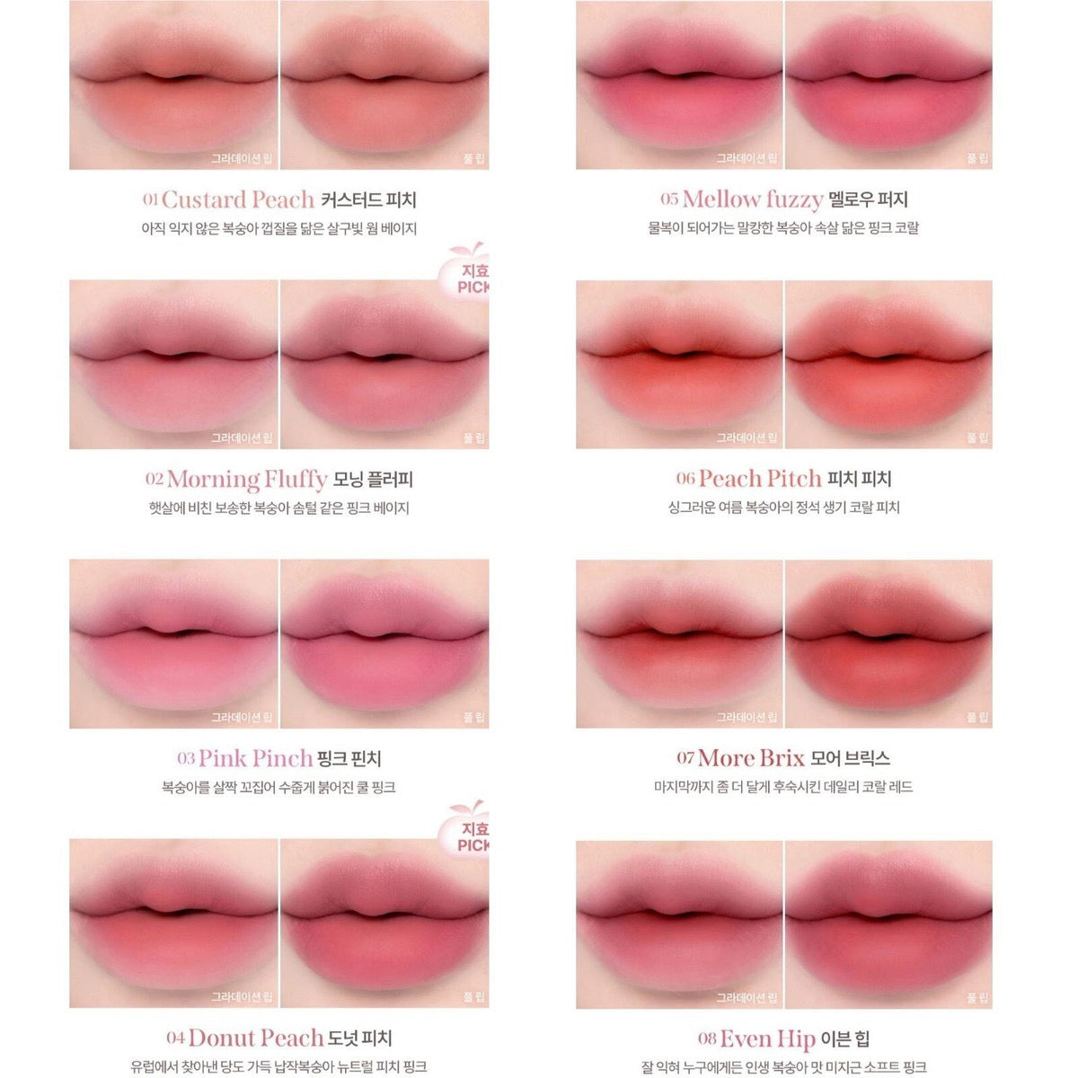 Spread Fit Blur Tint by MilkTouch