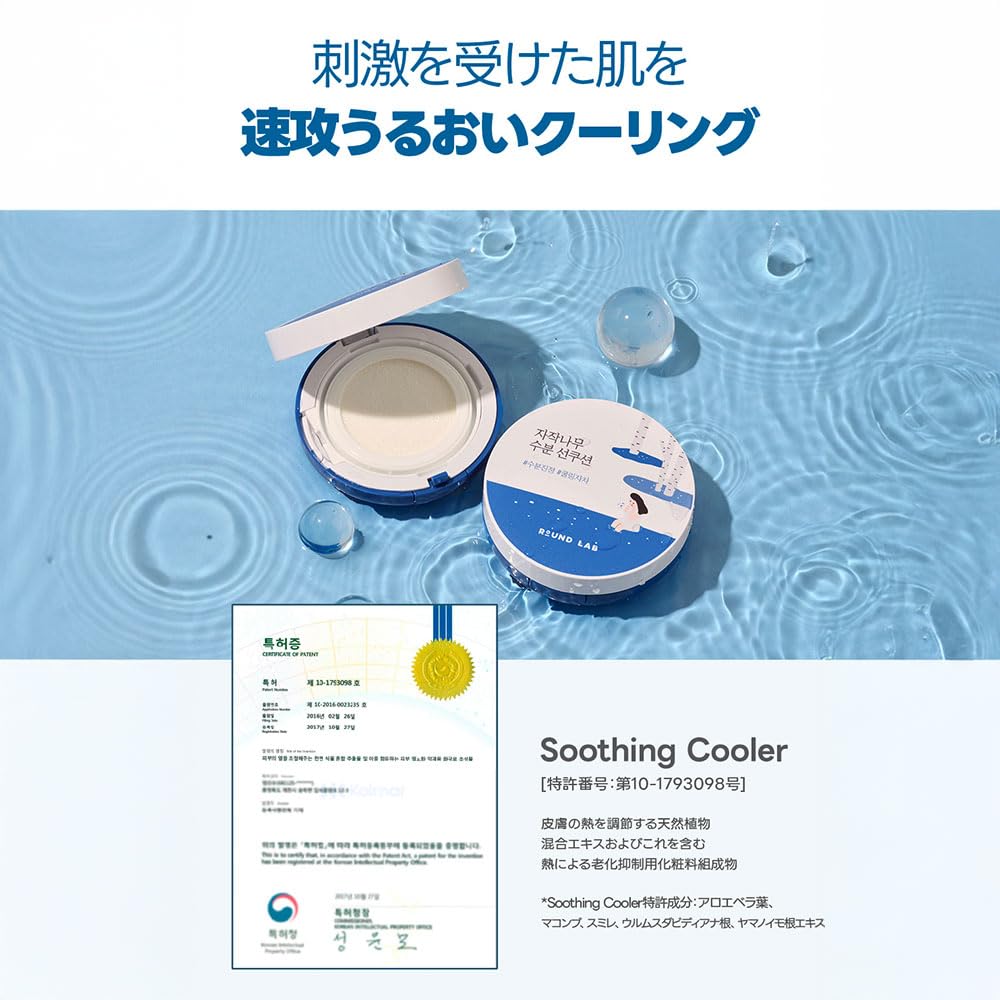 Birch Juice Moisturizing Sun Cushion SPF 50+ PA++++ by Round lab