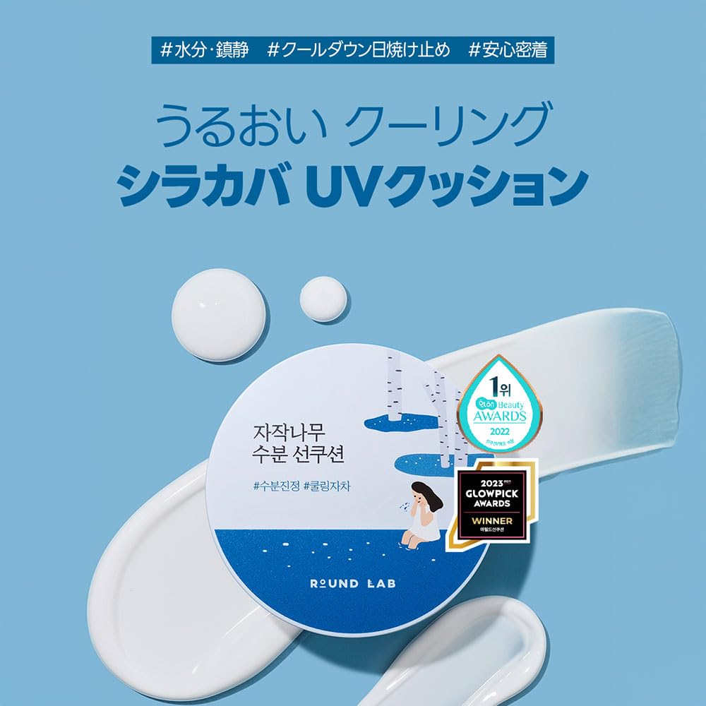 Birch Juice Moisturizing Sun Cushion SPF 50+ PA++++ by Round lab