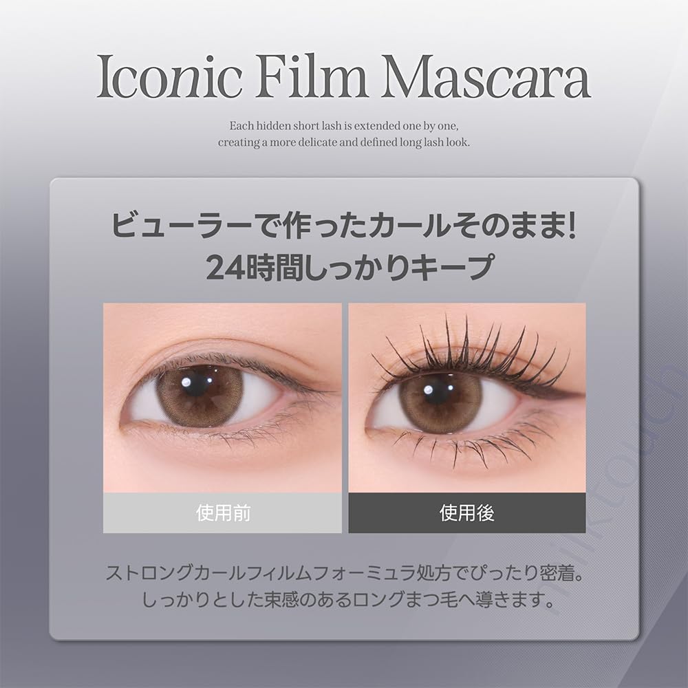 Iconic Film Mascara  by MilkTouch
