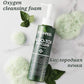 Oxygen Cleansing foam Algotox by Medi-peel